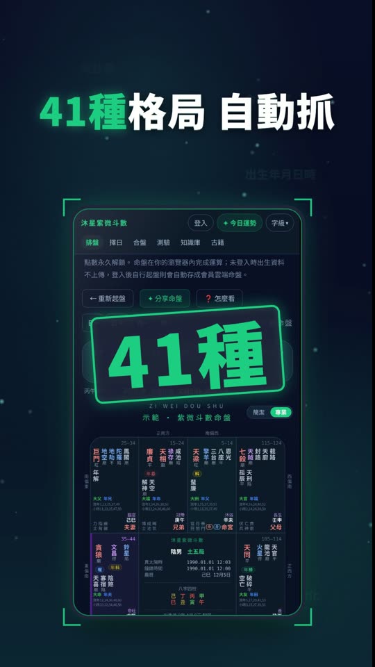 mxziwei.com 一般版宣傳短片封面：41 種格局自動抓