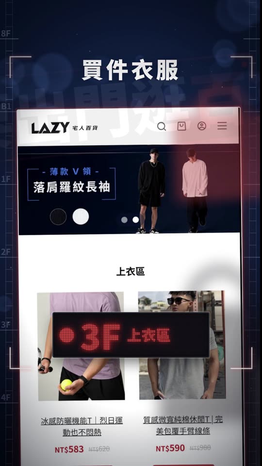 lazy-online-shop.com 的宣傳短片封面